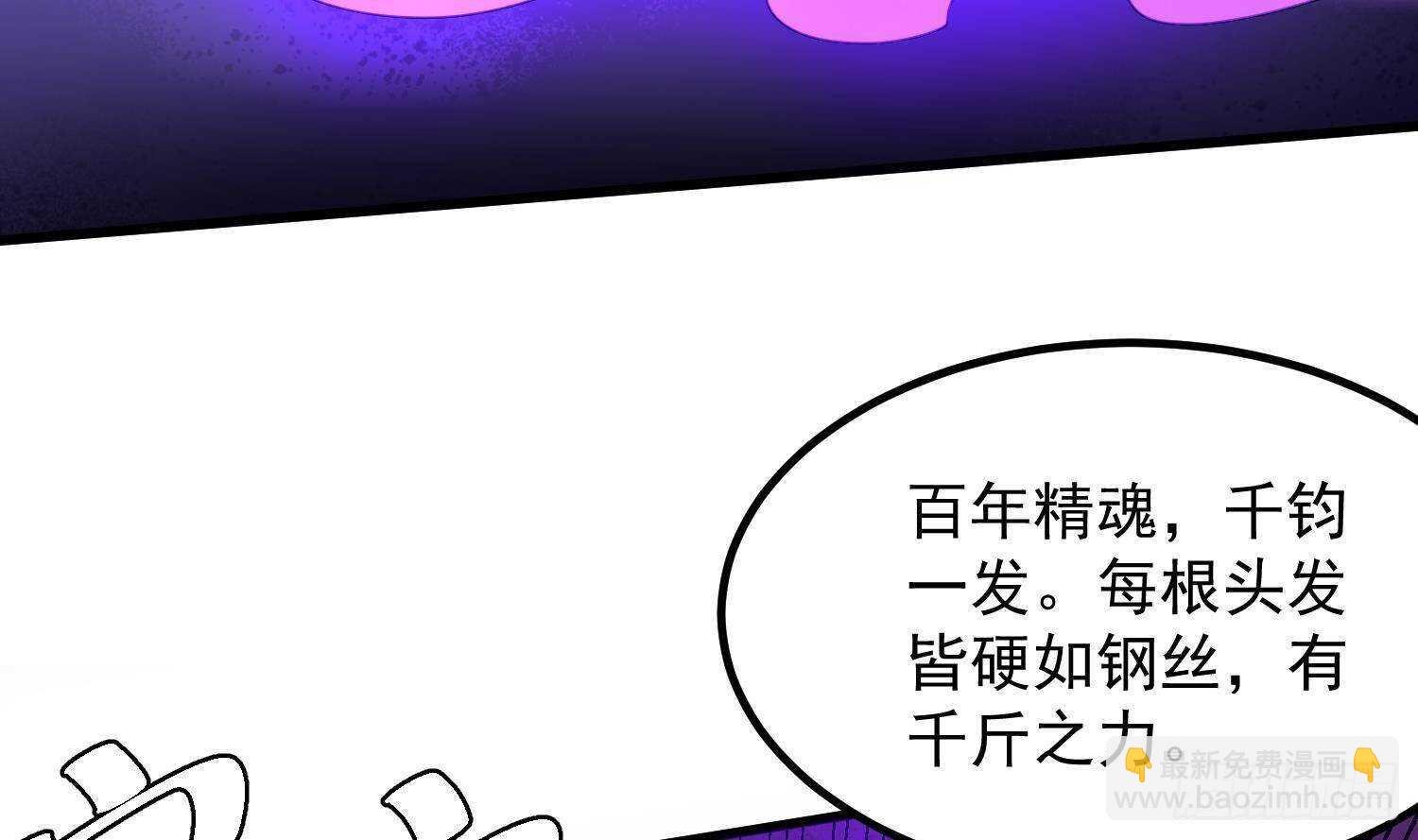 第205话 核桃鬼兵