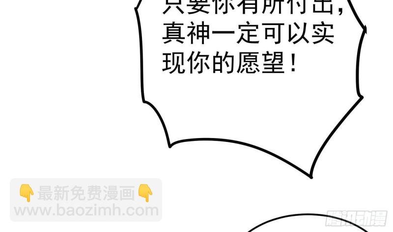 第228话 神村之神