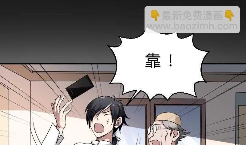 第26话 都市吊眼女