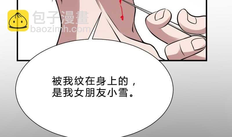 第29话 情面的真相