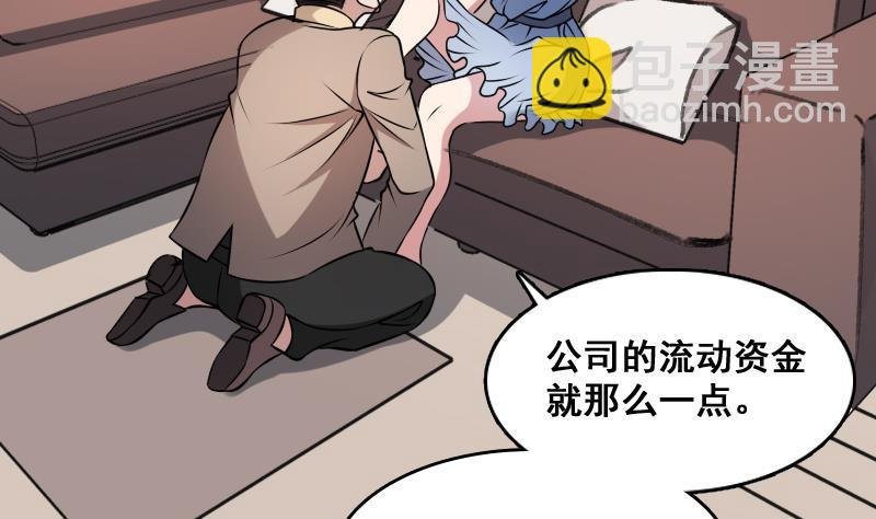 第8话 没钱就再找个干爹