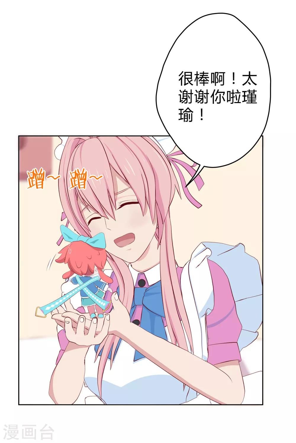 第9话 男人都是大猪蹄子！
