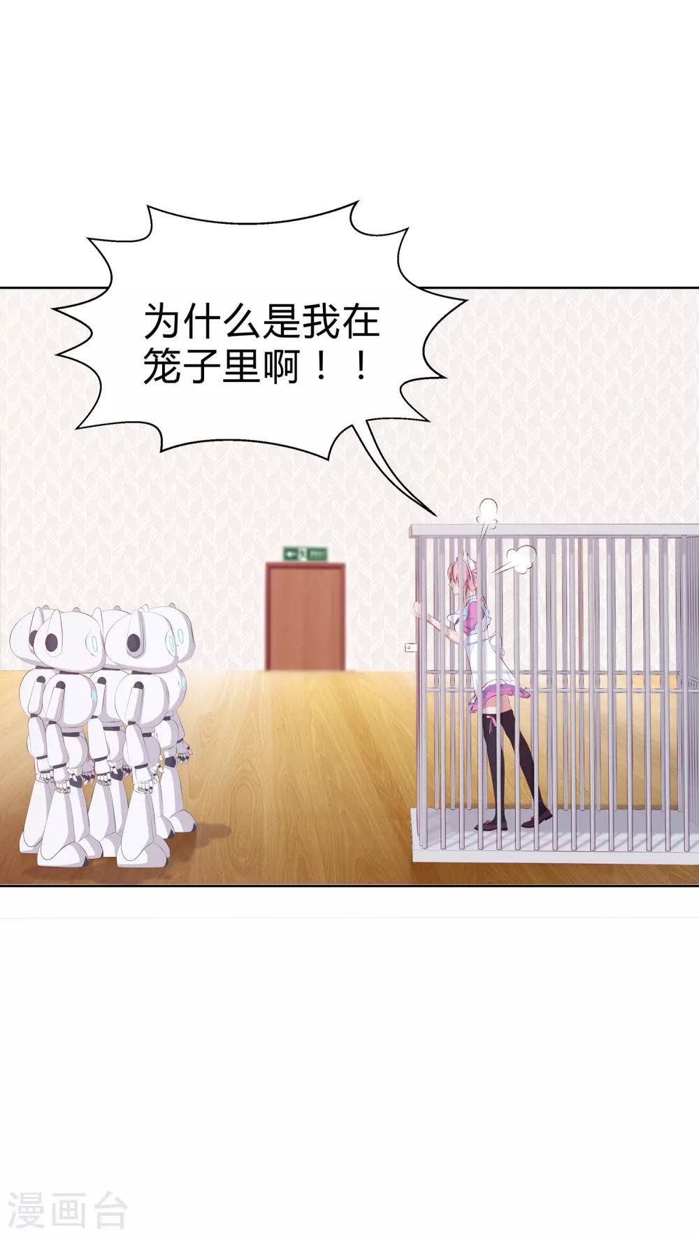 第10话 贵重“物品”凌筱