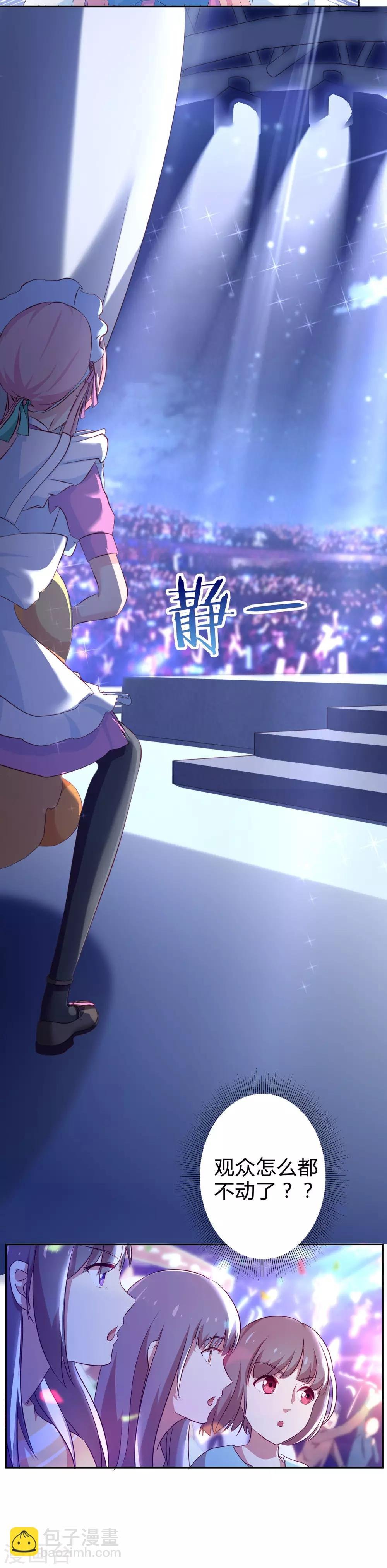 第11话 演出开始！