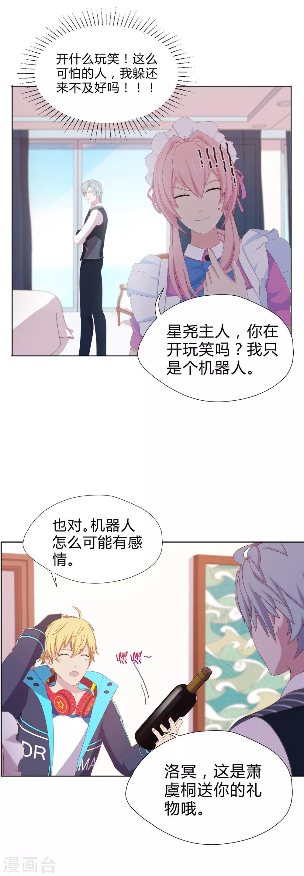 第23话 化解危机