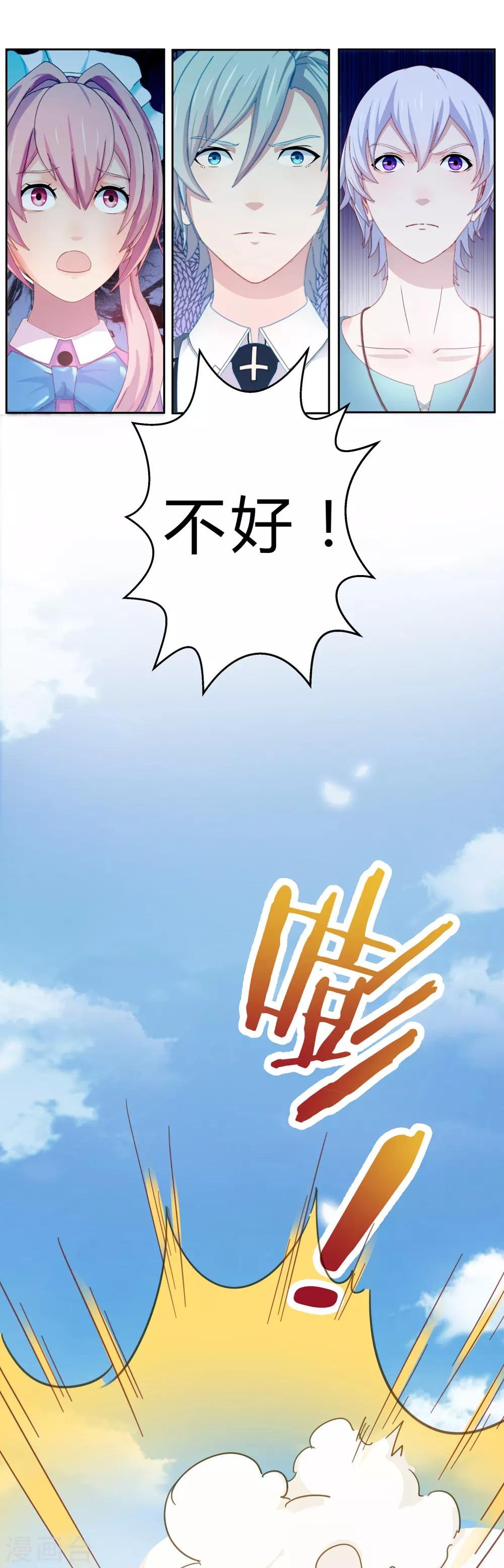 第24话 景哲狼化