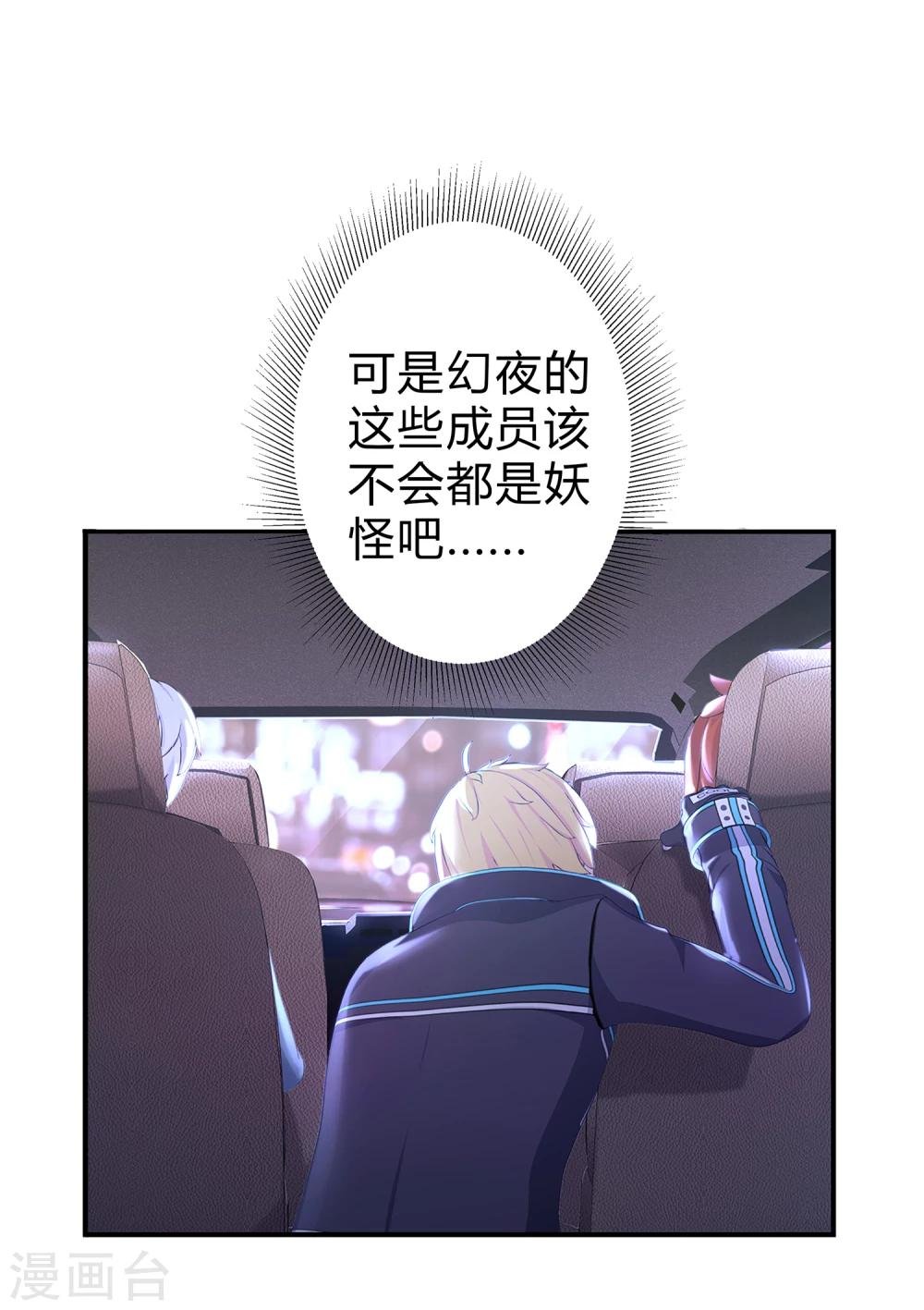 第2话 真假机器人