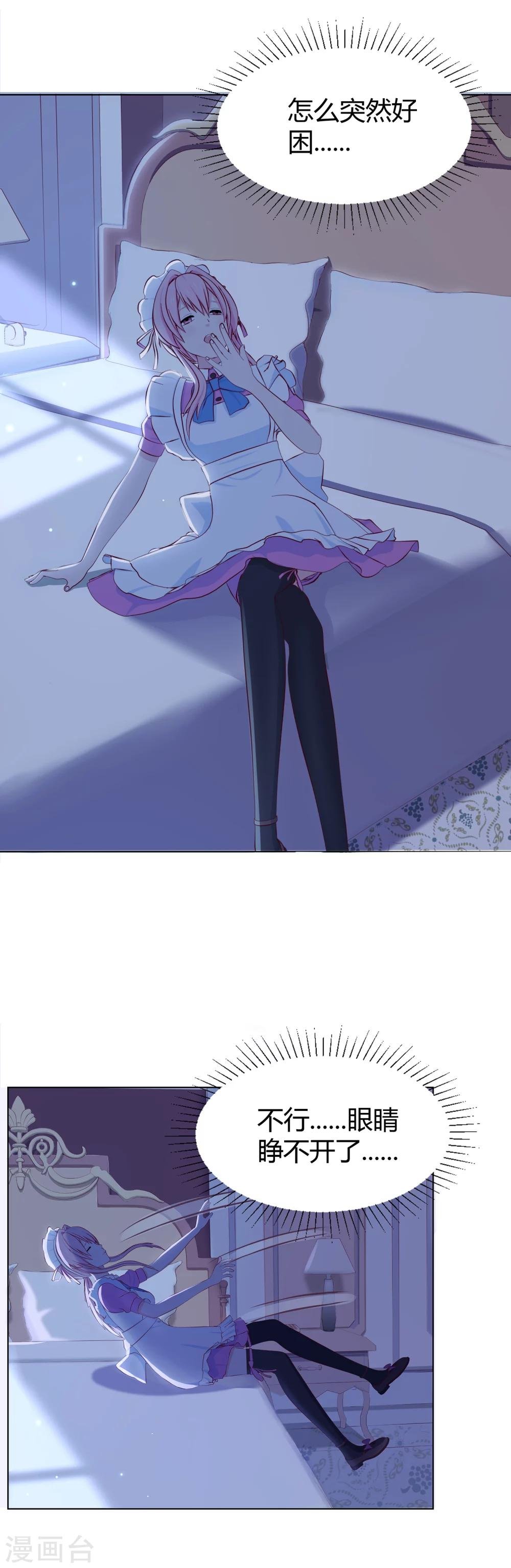 第3话 浴室危机