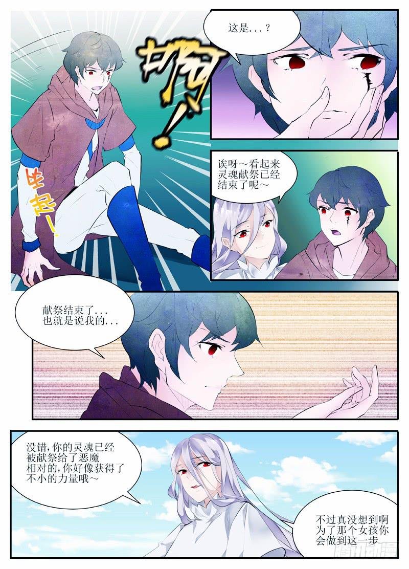 11.身体夺回战（上）