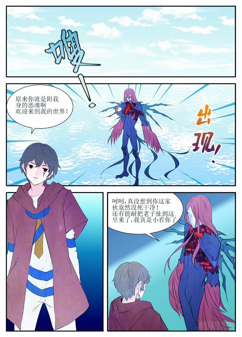 11.身体夺回战（上）