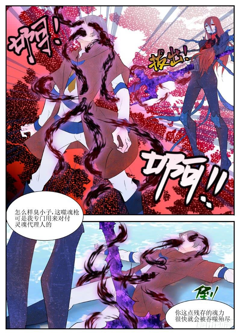 12.身体夺回战（中）