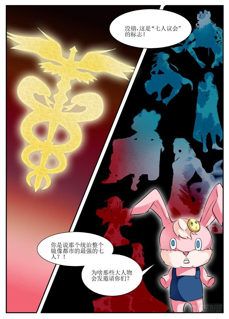 16.七人议会