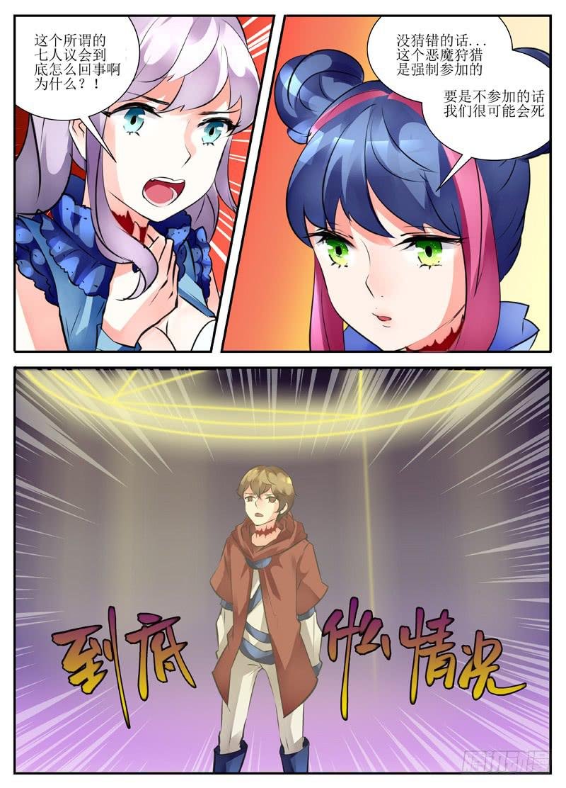 16.七人议会