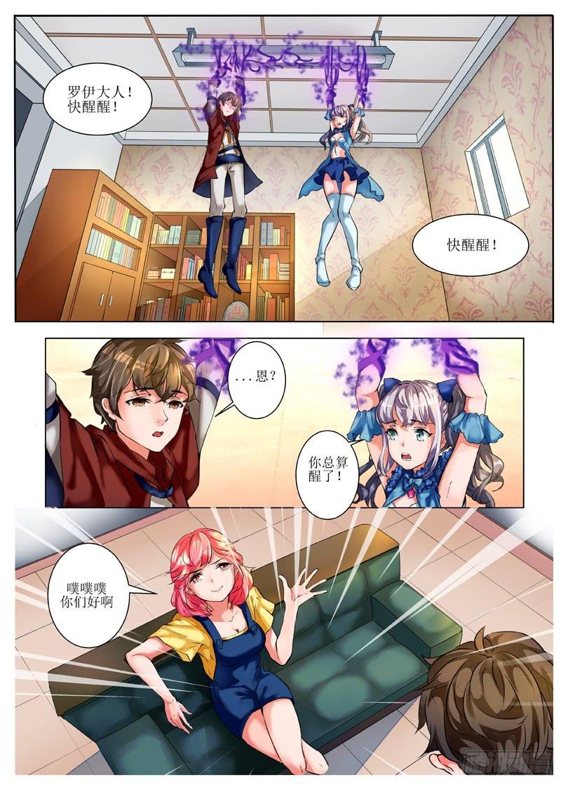 2.主角挂了？！