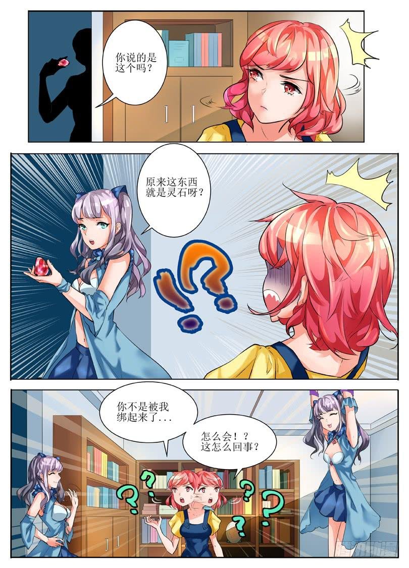2.主角挂了？！