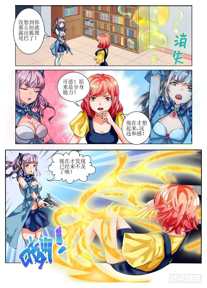 2.主角挂了？！