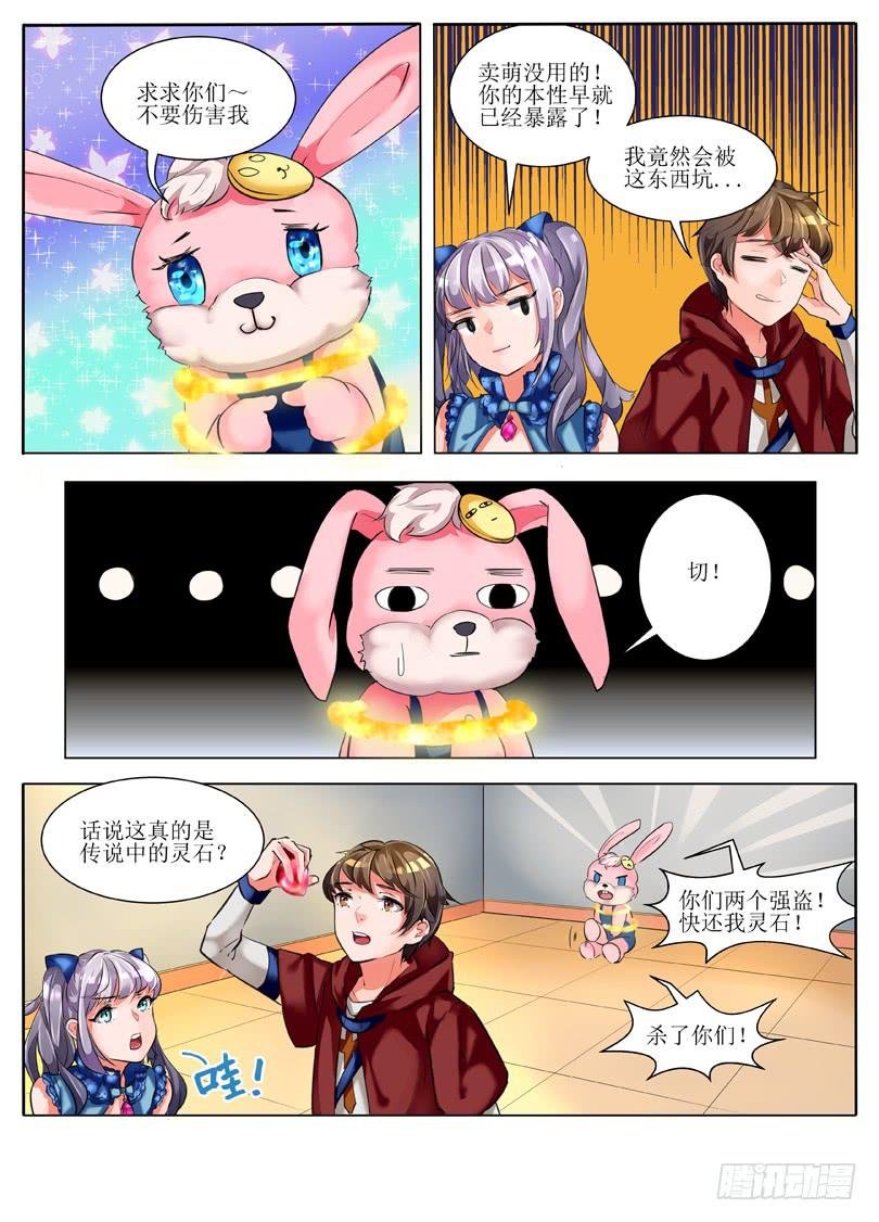 2.主角挂了？！