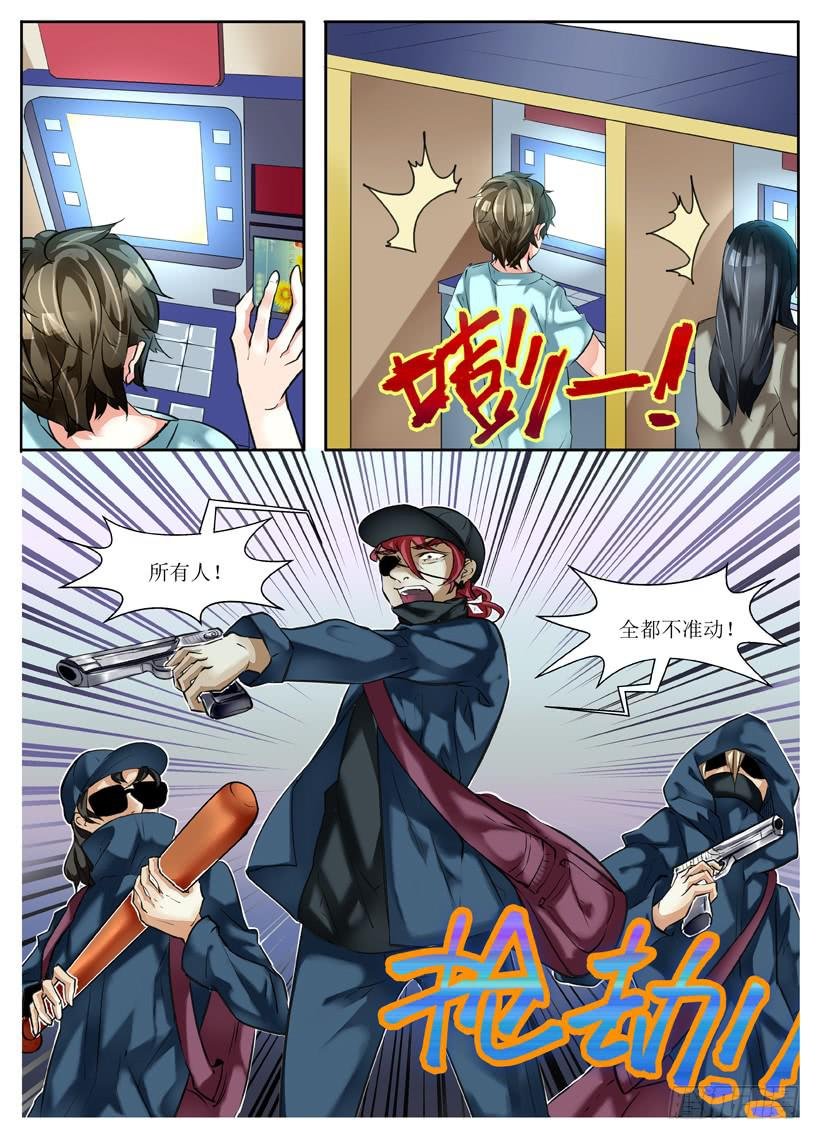 3.暴露狂？！