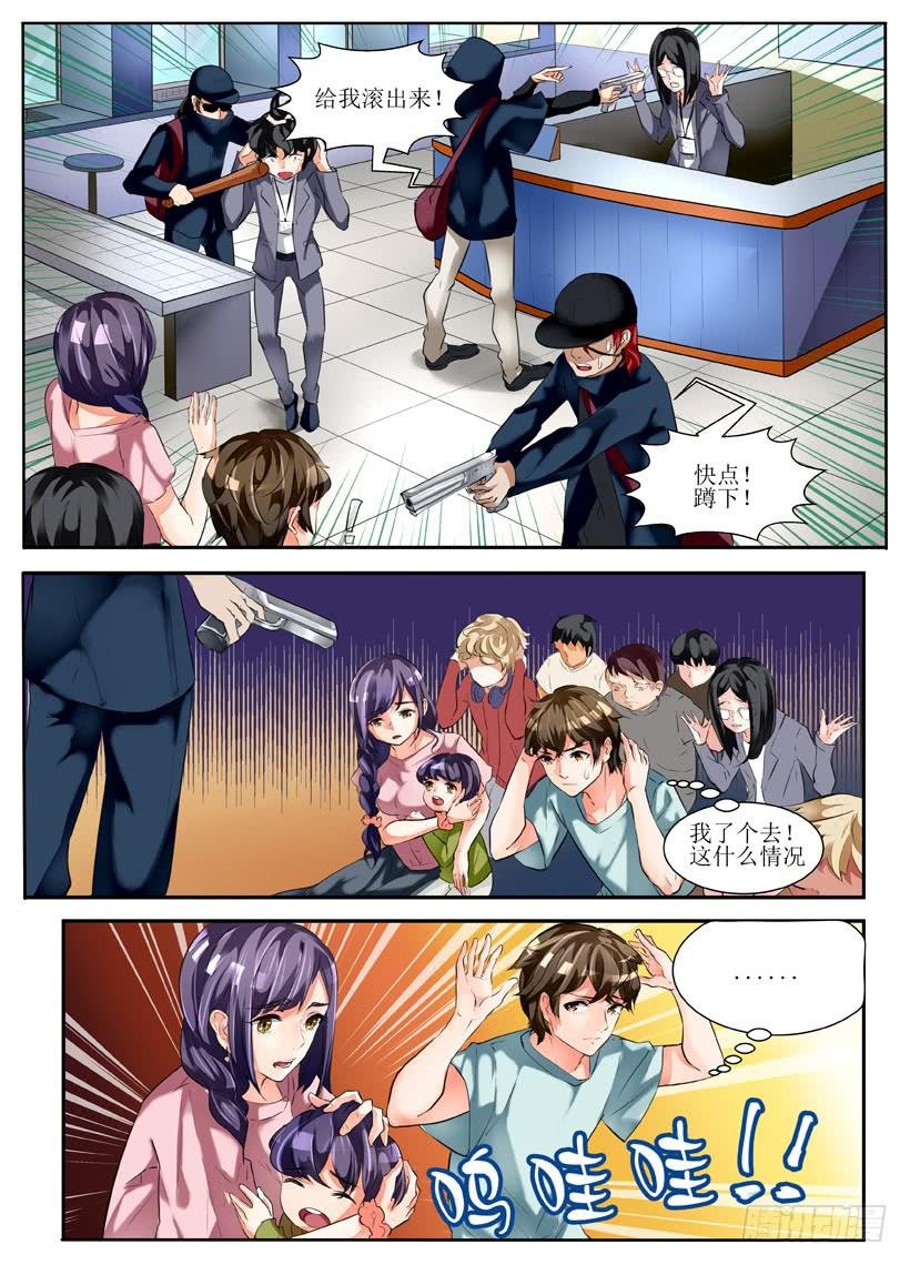 3.暴露狂？！