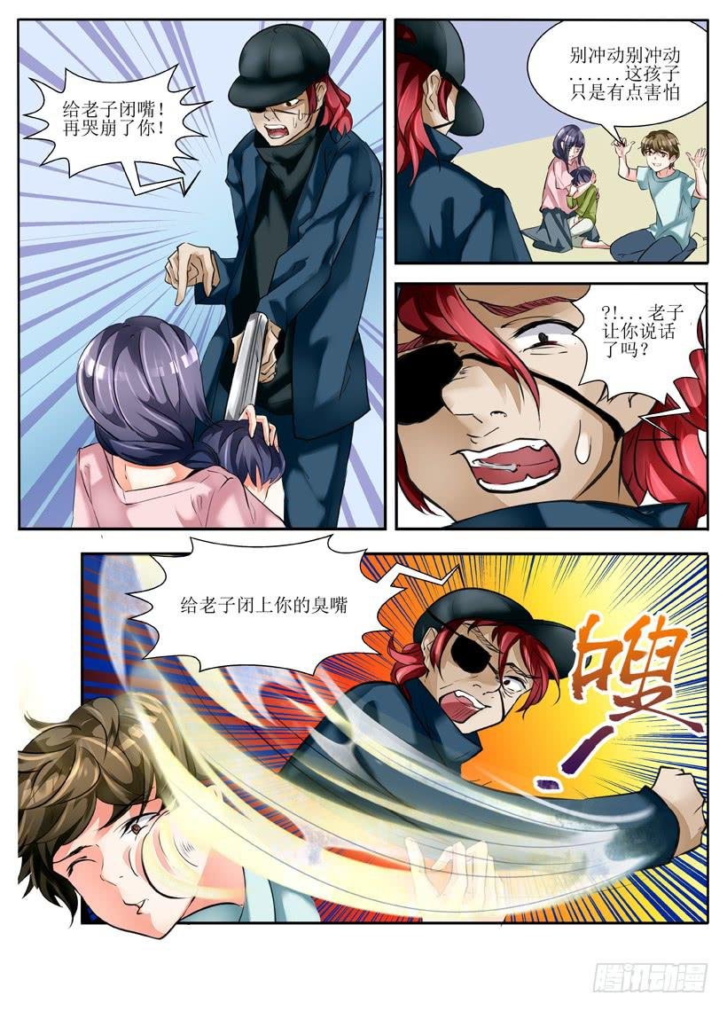 3.暴露狂？！