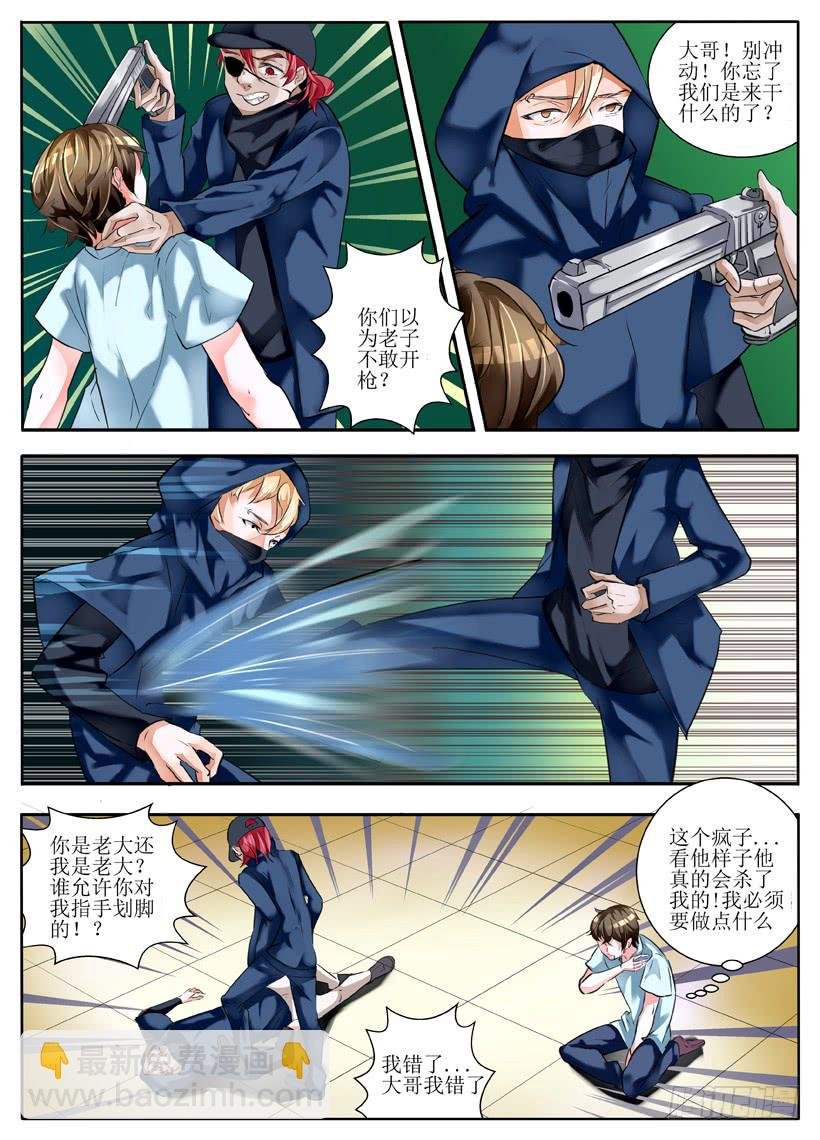 3.暴露狂？！