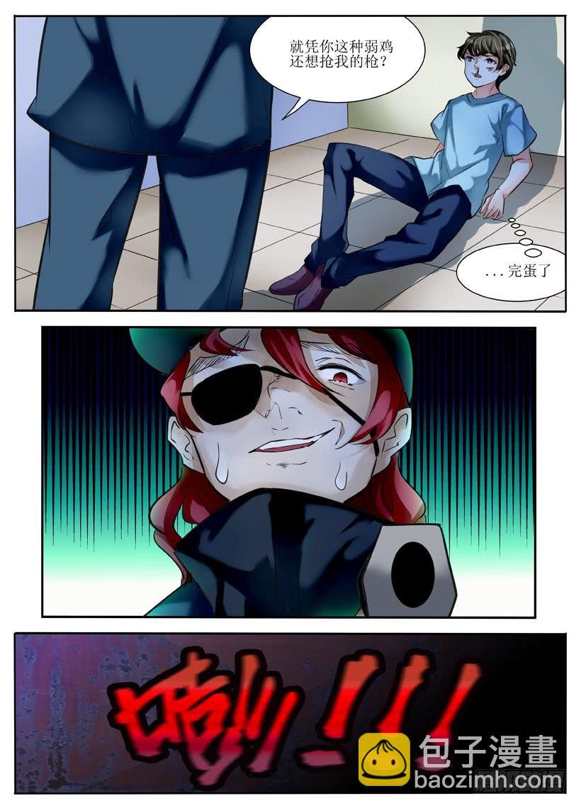 3.暴露狂？！