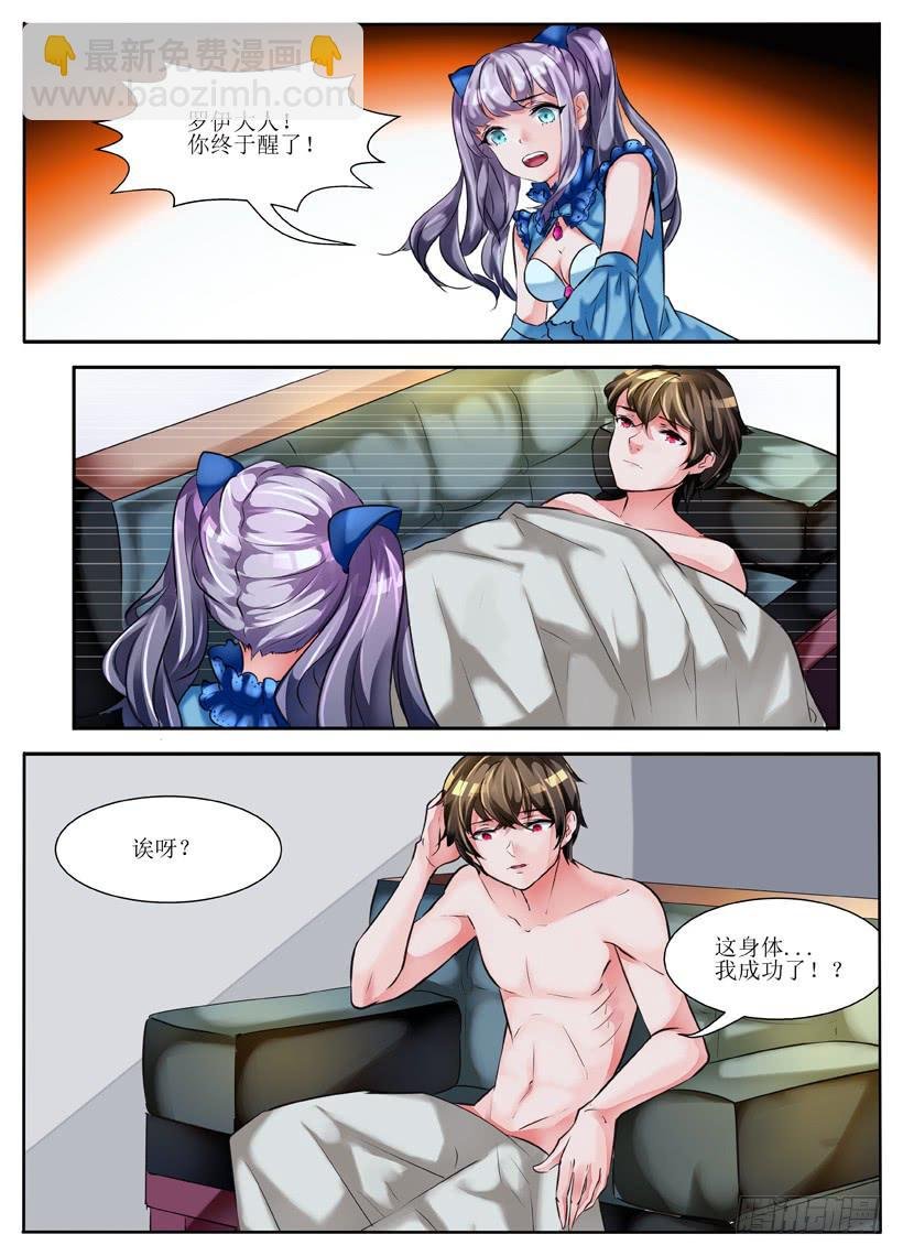 3.暴露狂？！