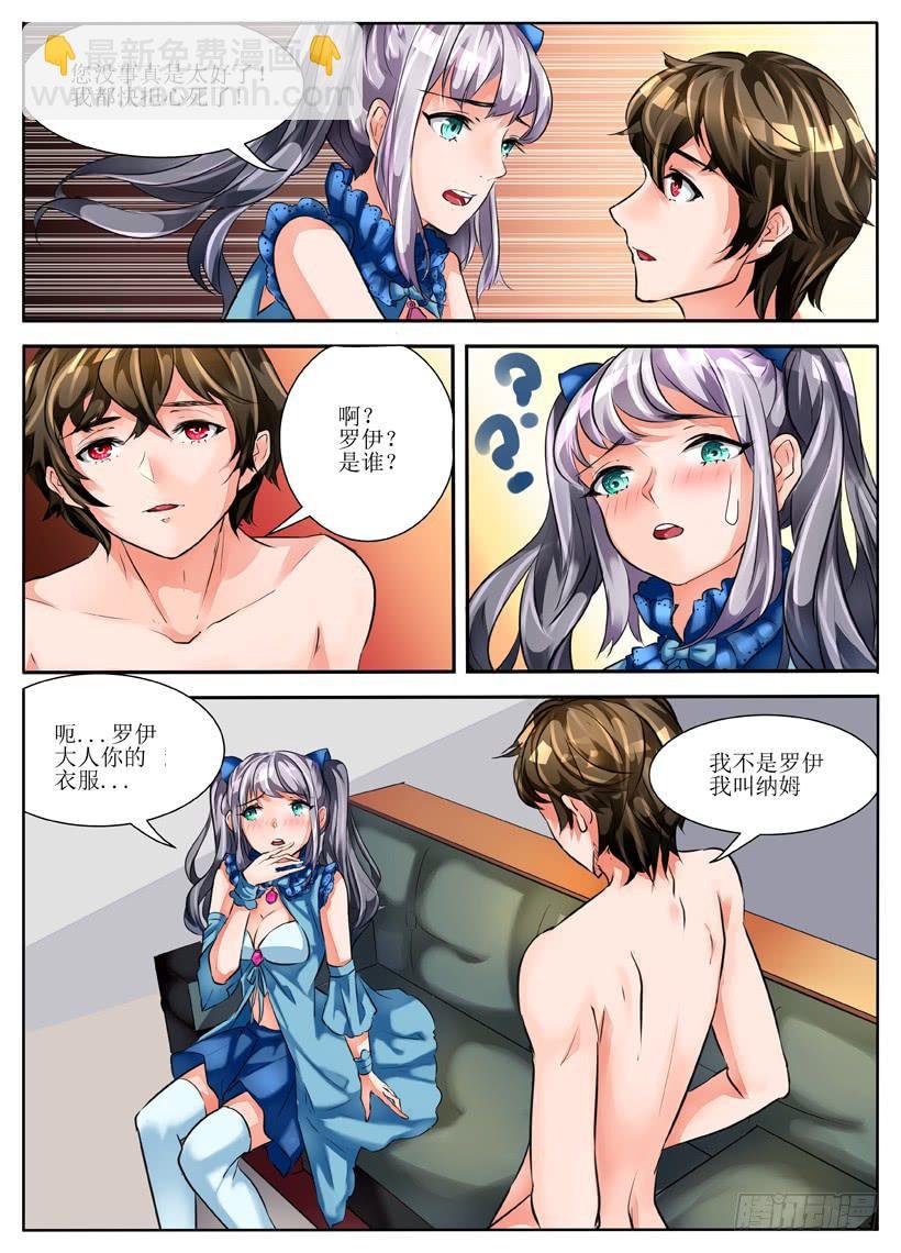 3.暴露狂？！