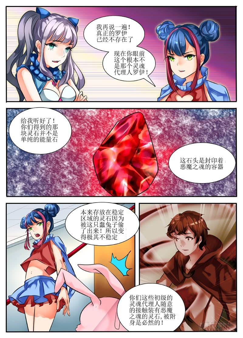 4.恶魔之魂