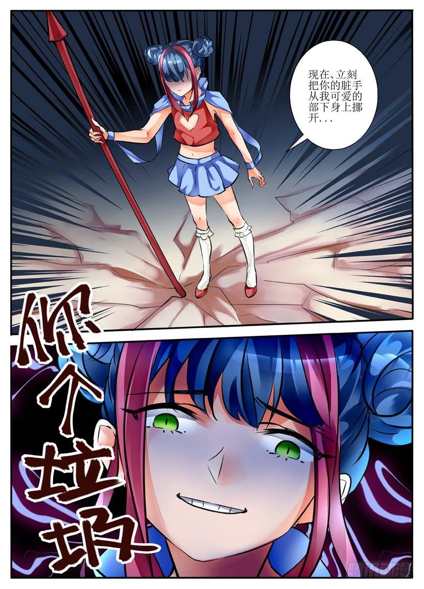 5.战斗！