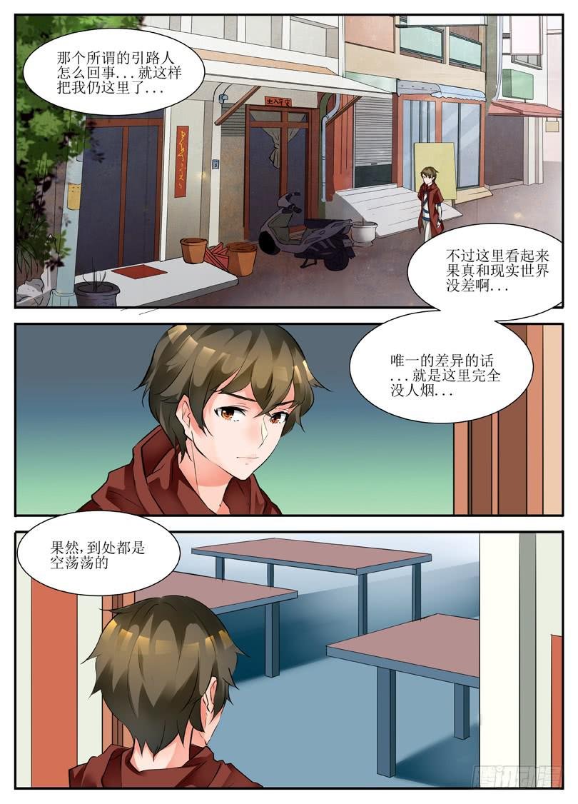 9.相遇