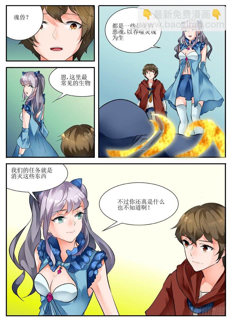 9.相遇