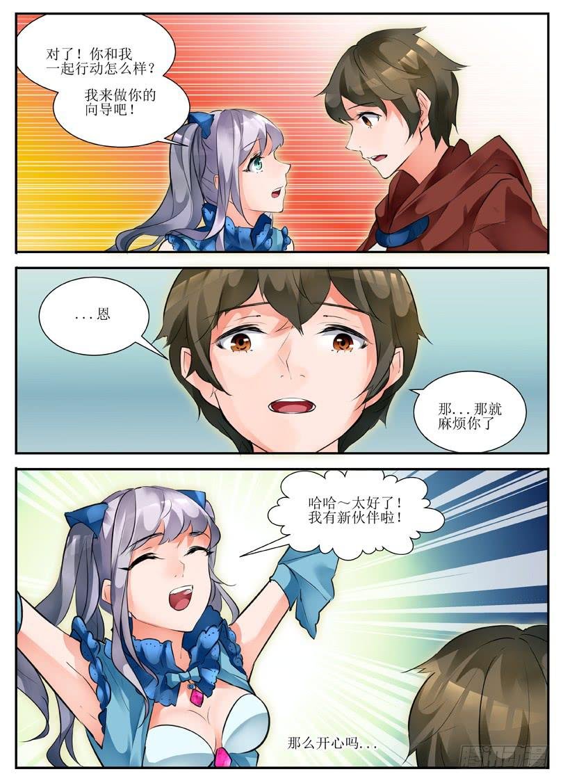 9.相遇