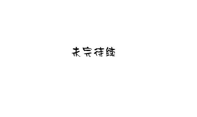 12.居然有这段往事