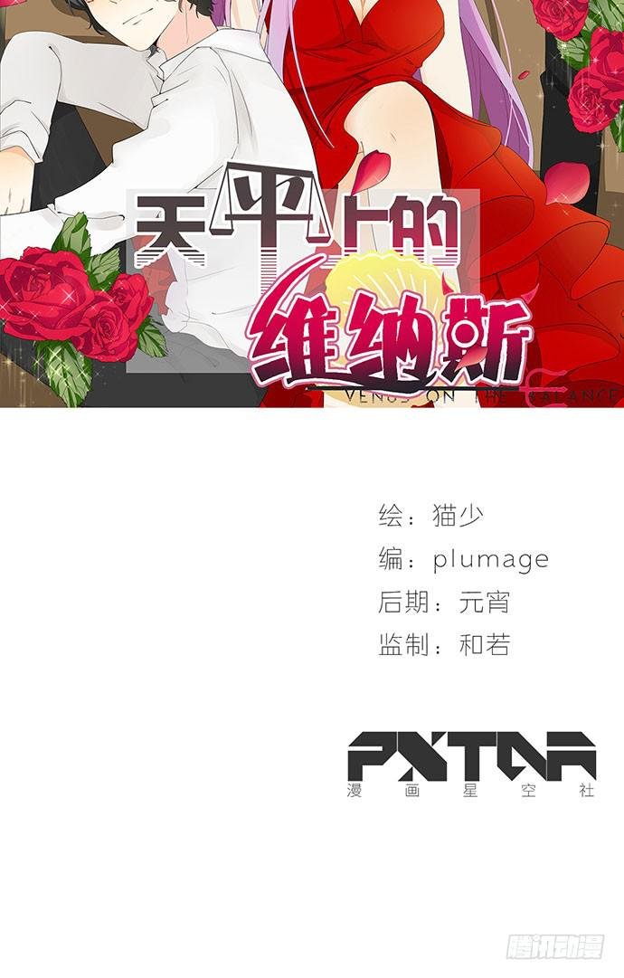 05.欢迎会的阴谋