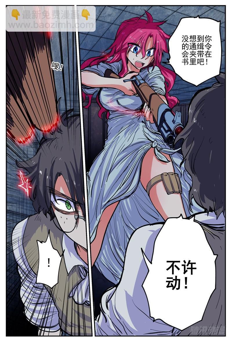 11,狼人袭来