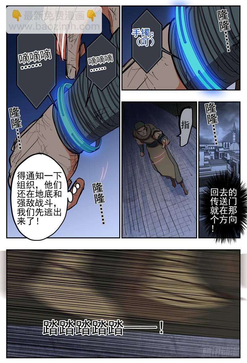 100,人质回到地面