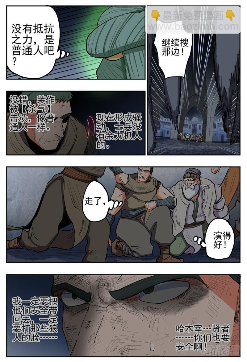 100,人质回到地面