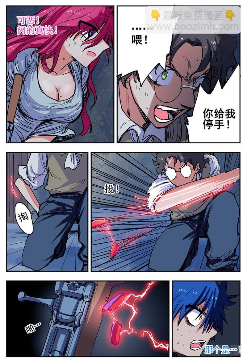 12,爆衣术！