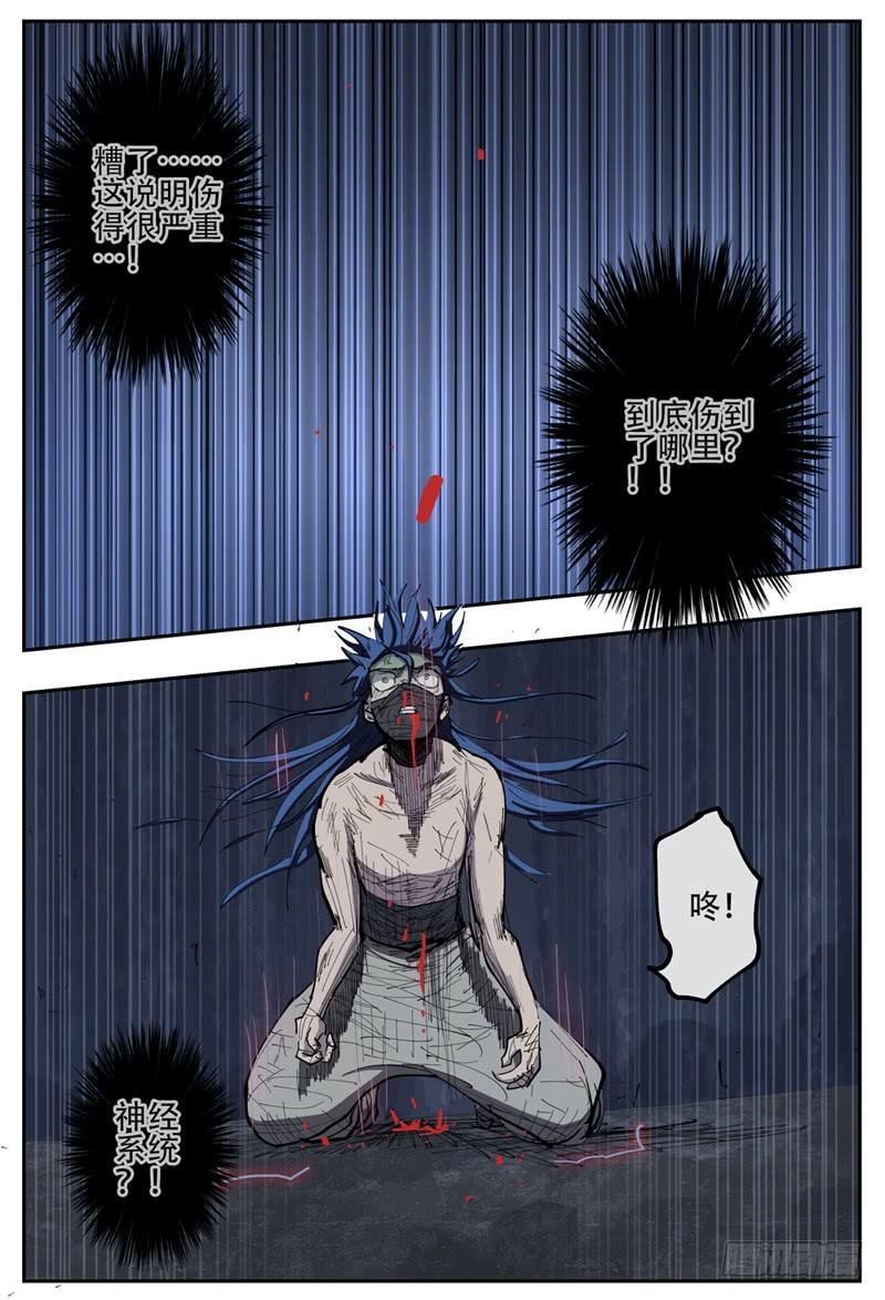 108,黑影