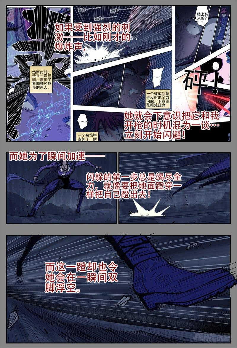 111,莲娜脱险