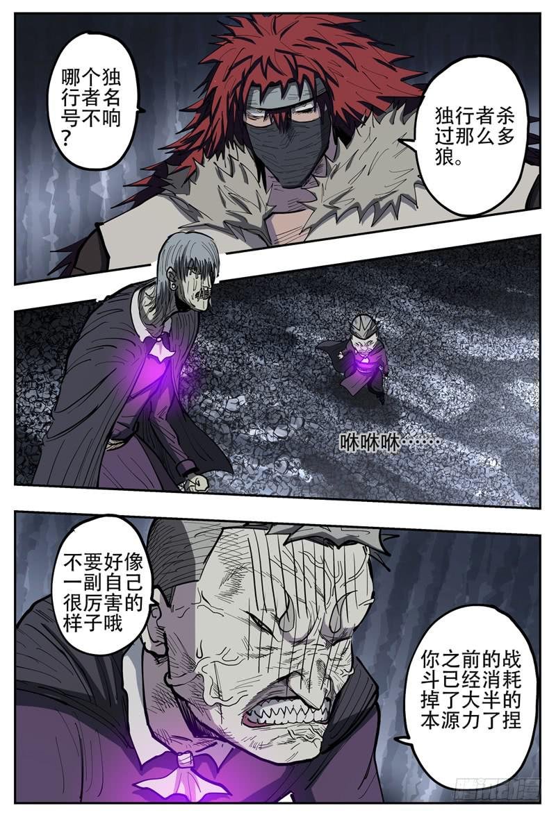 112,哈木宰杀狼