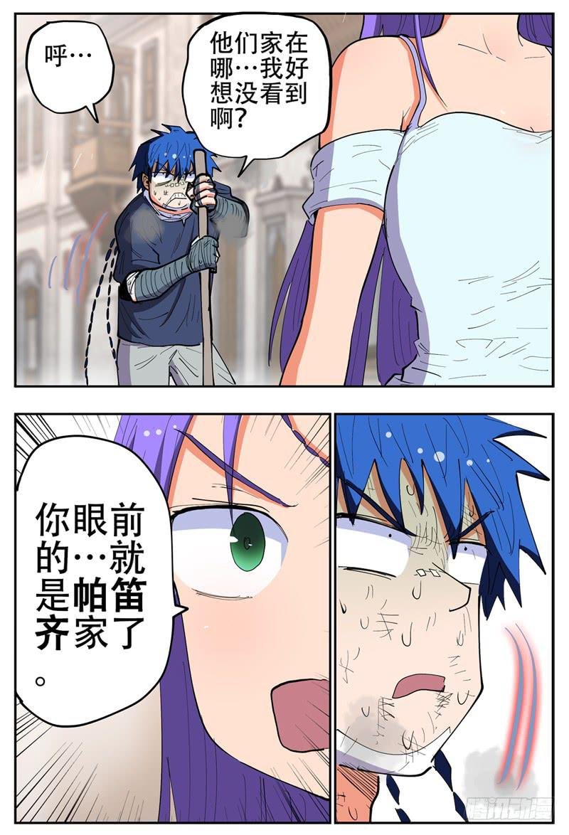 135,抢婚小队2