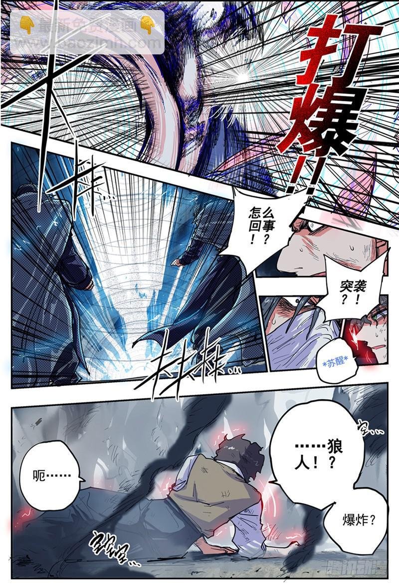 18,狼人攻防