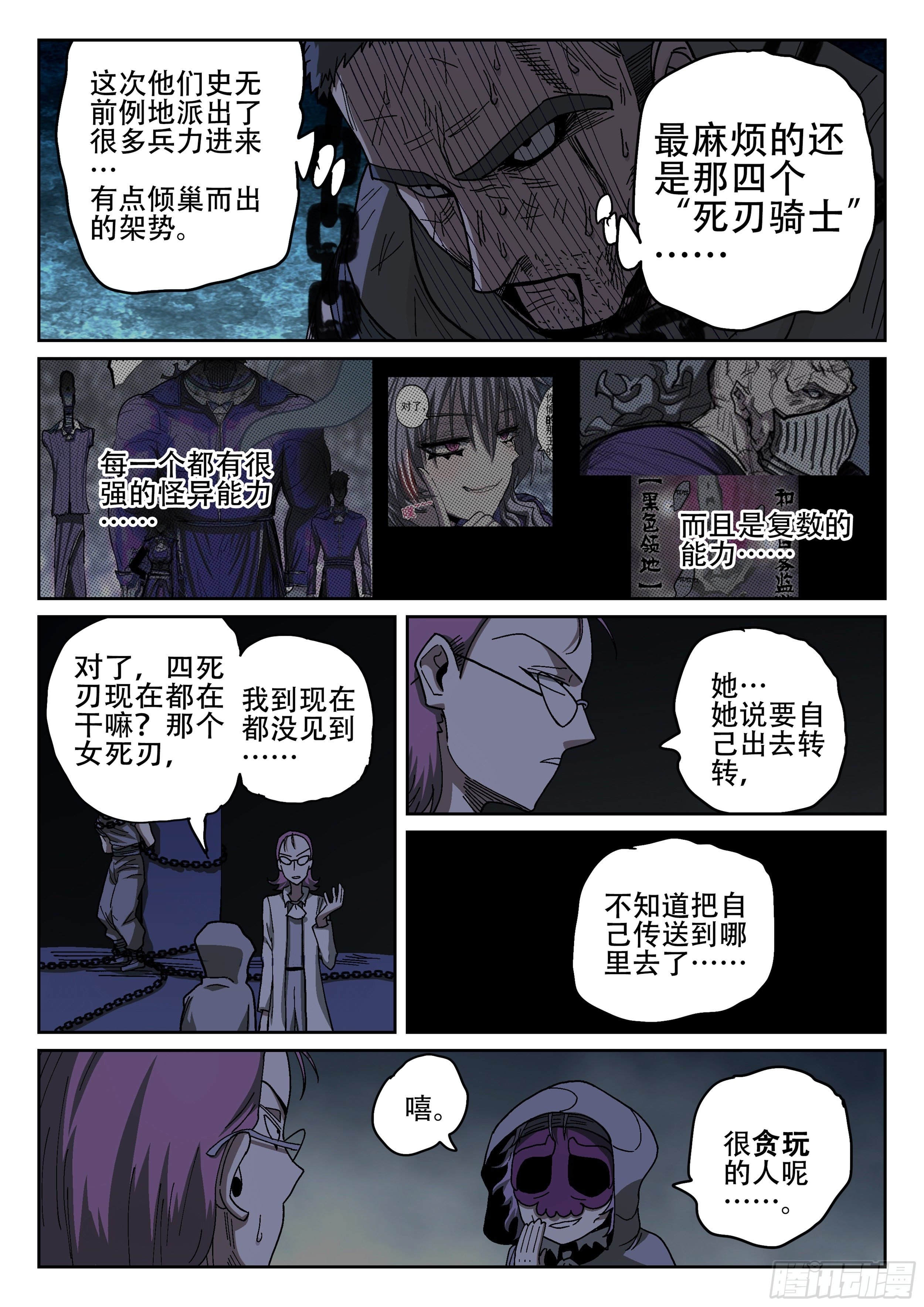 158,某处的士兵长