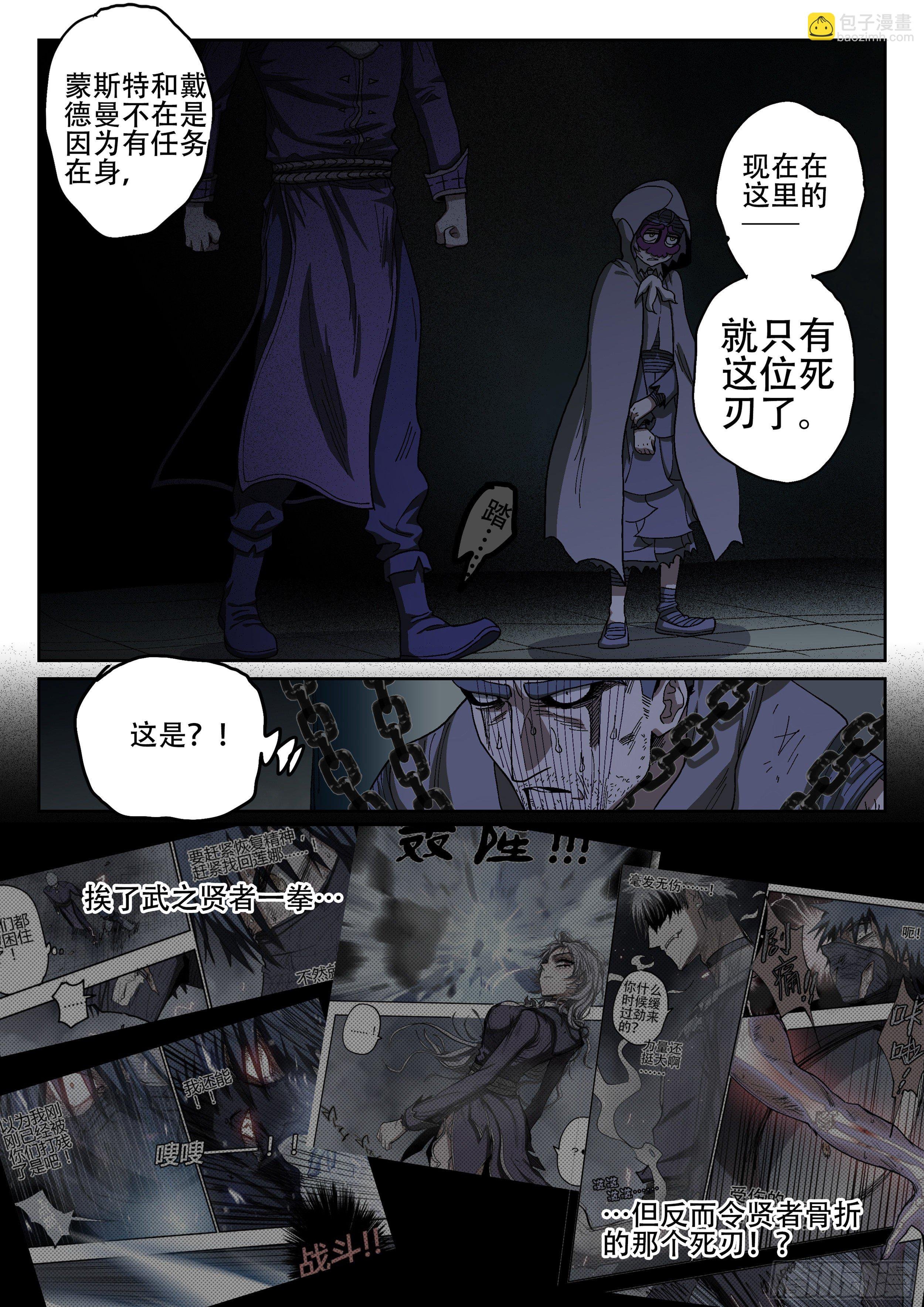 158,某处的士兵长