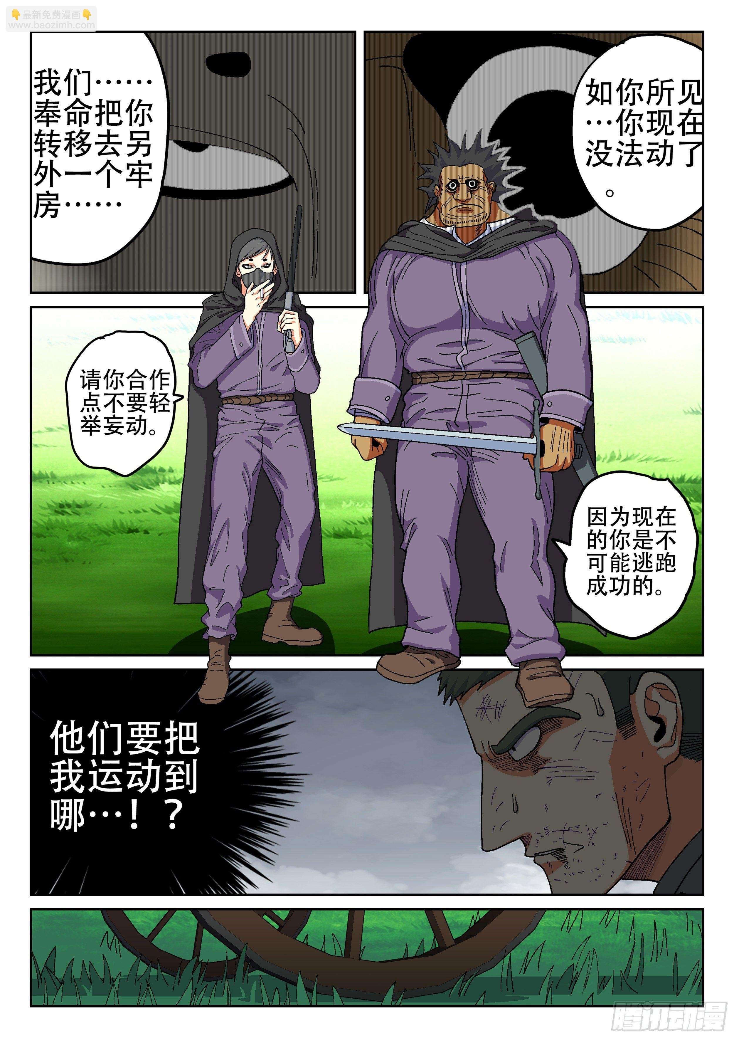 158,某处的士兵长