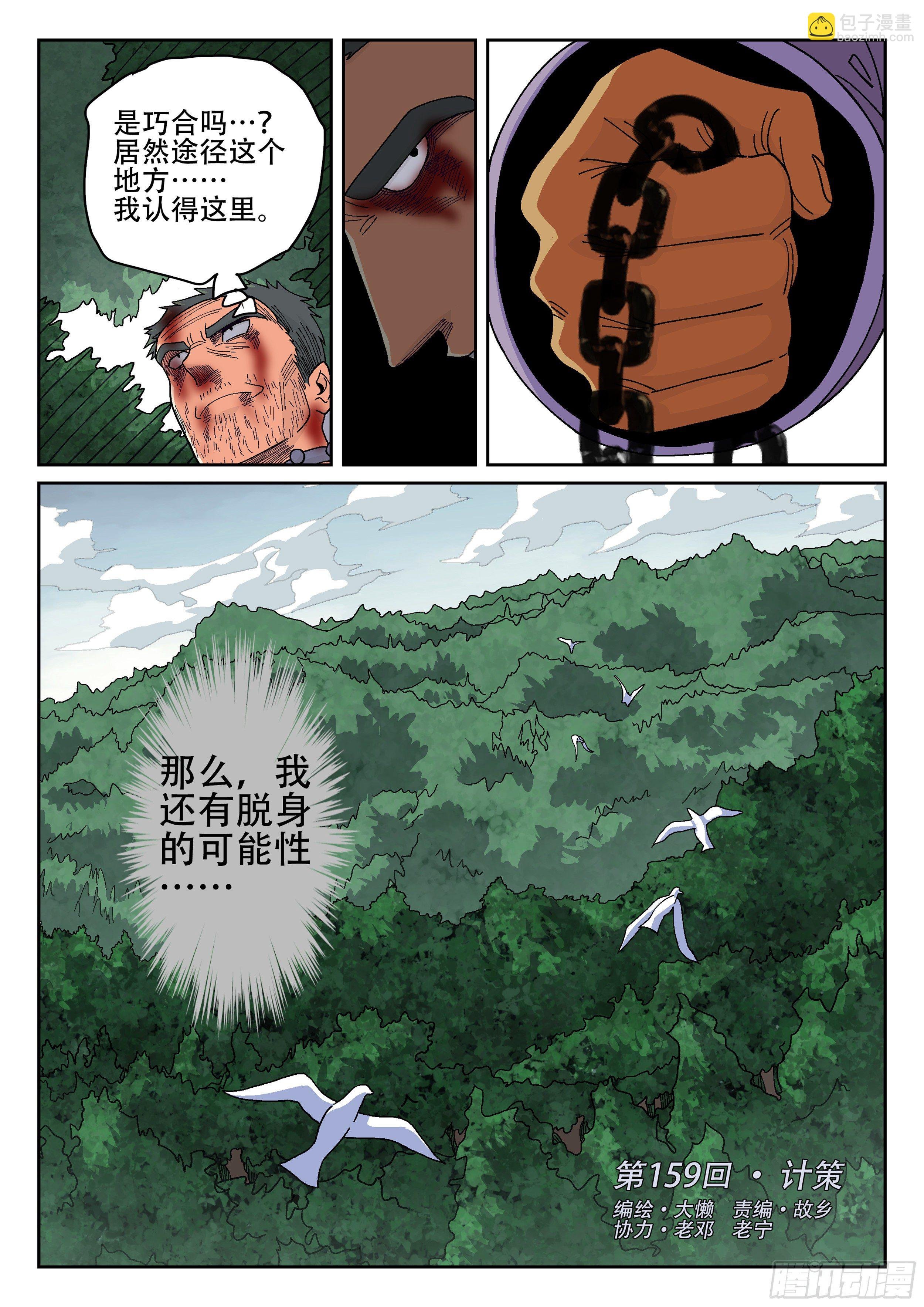 159,计策