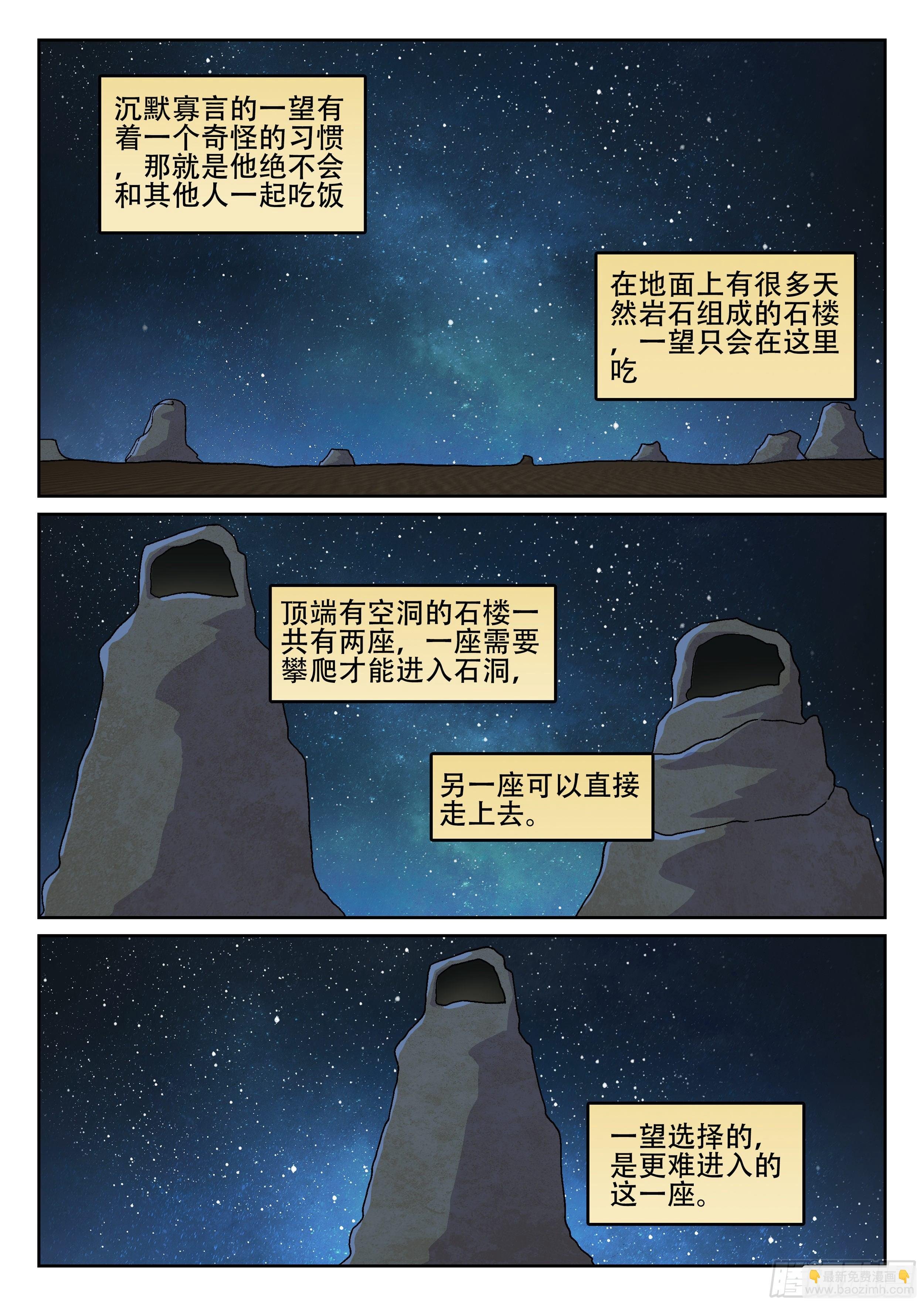 165,夜晚(下)