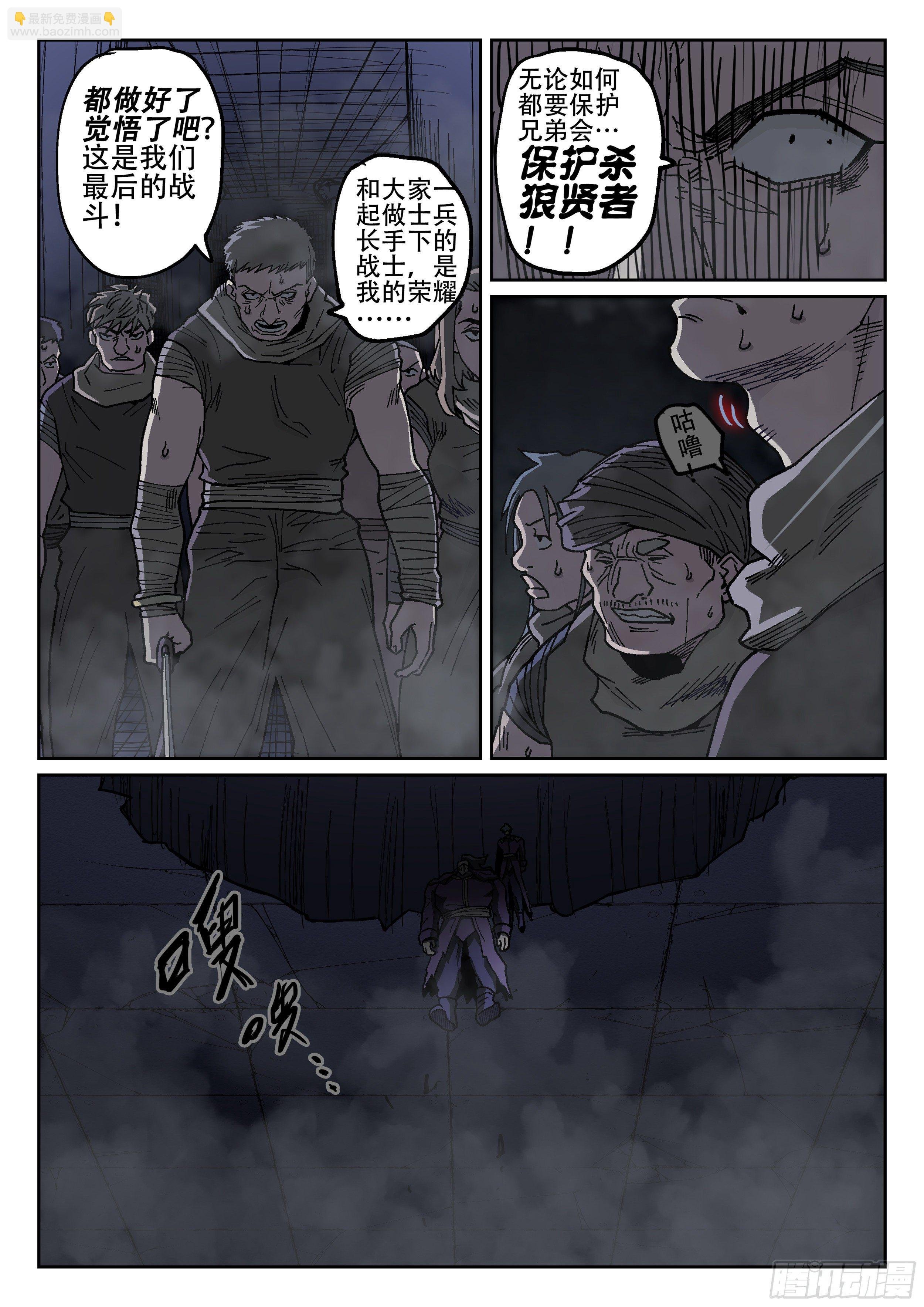 171,独行者与士兵